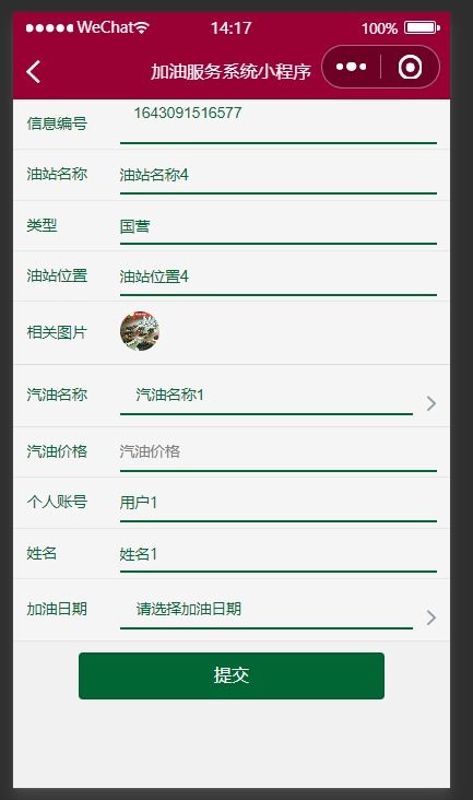 基于SSM與Vue前后端分離的加油服務系統(tǒng) 一站式計算機實戰(zhàn)項目全解析