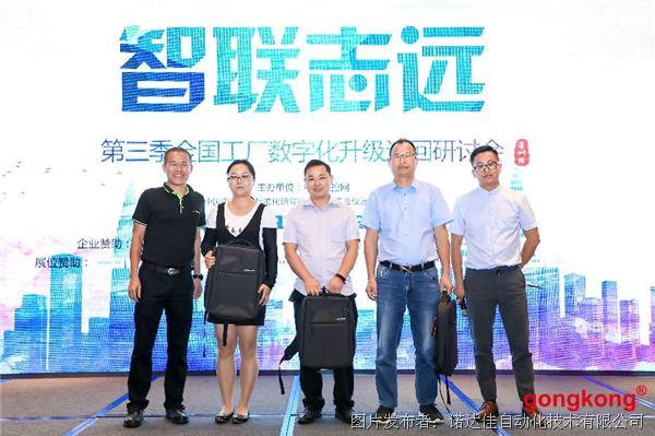 諾達(dá)佳全國(guó)研討會(huì)第八站圓滿落幕 聚焦計(jì)算機(jī)系統(tǒng)集成服務(wù)新未來(lái)