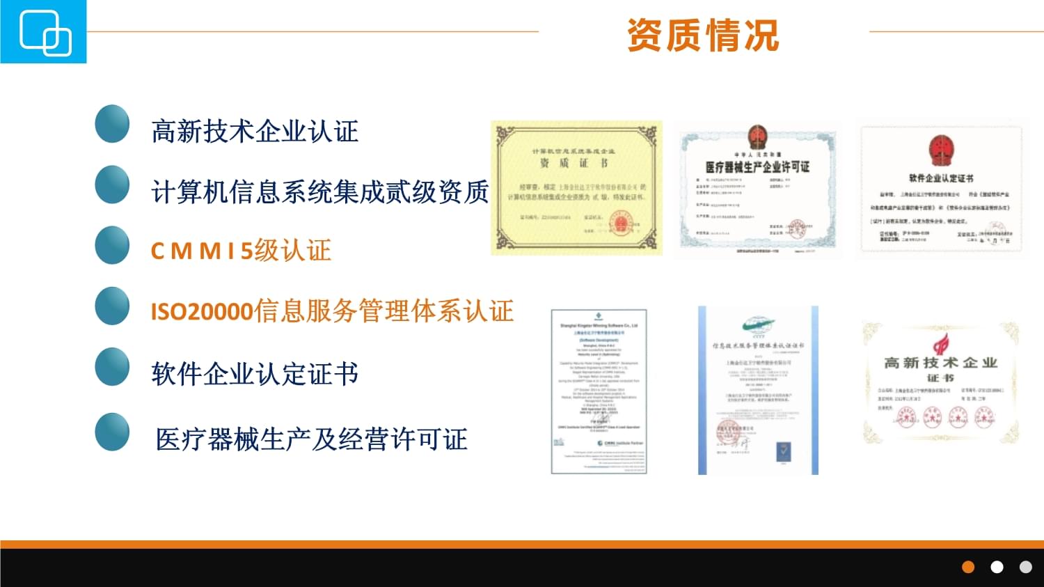 衛(wèi)寧血液透析數(shù)字化信息管理系統(tǒng)(v3) 計(jì)算機(jī)系統(tǒng)集成服務(wù) 重塑透析管理新生態(tài)