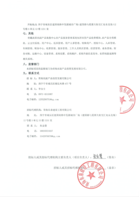 青藏高原農副產品集散中心農產品服務管理系統工程 項目管理與服務實踐