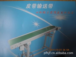 pvc輸送機 供應(yīng)產(chǎn)品 東莞市寮步盈鑫機械配件經(jīng)營部