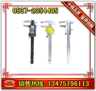 山東中煤中貿(mào) 專(zhuān)業(yè)供應(yīng)精密測(cè)量工具與多元化工程機(jī)械配件